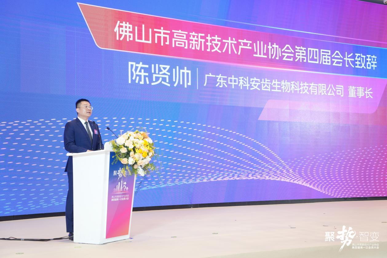 陈贤帅在会上作就职发言