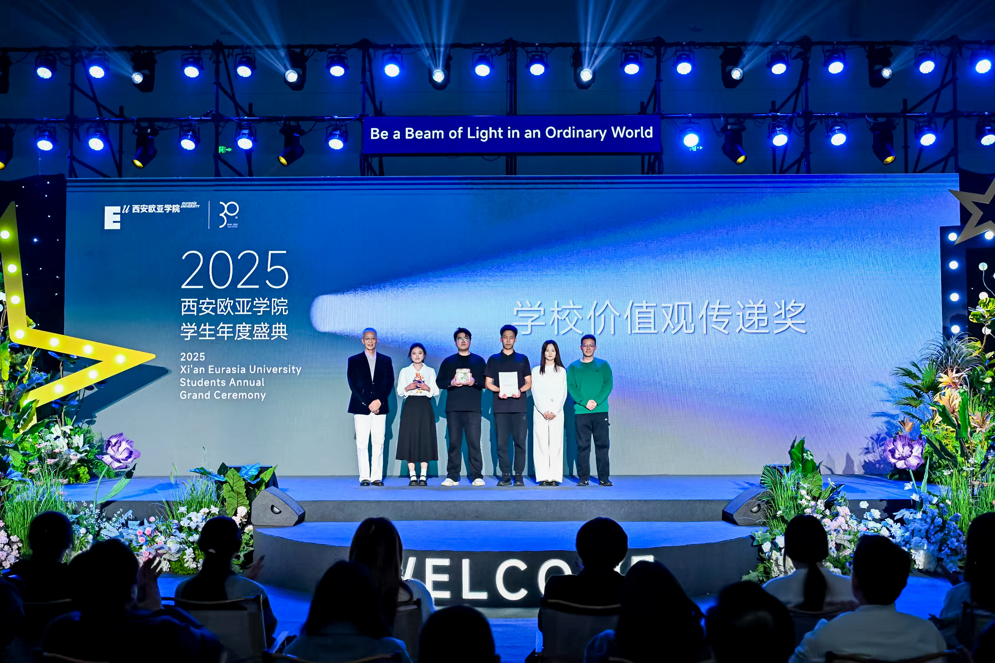 副校长孙建荣教授为学校价值观传递奖获奖团队颁奖