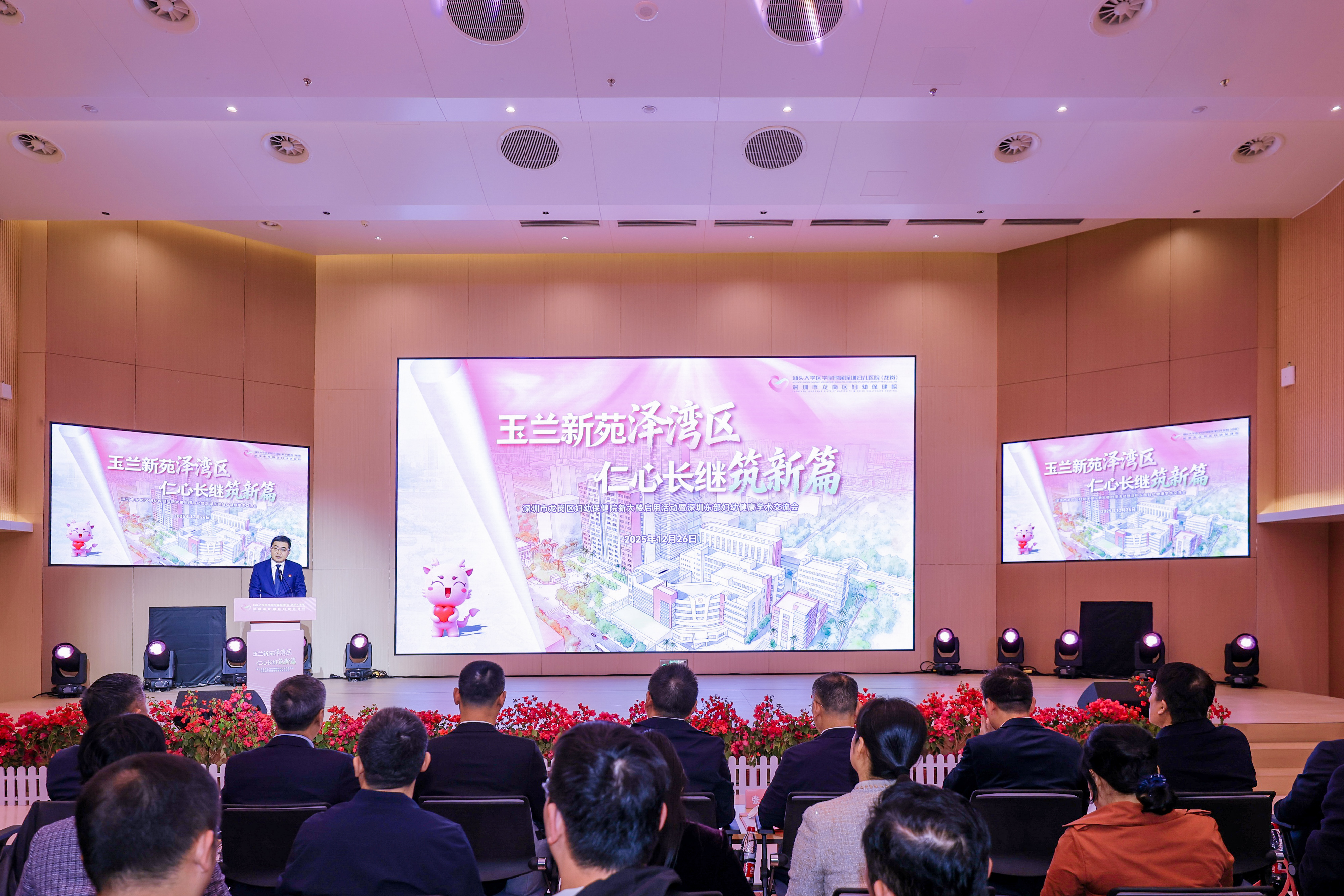 玉兰新苑泽湾区 仁心长继筑新篇 深圳市龙岗区妇幼保健院新大楼正式启用