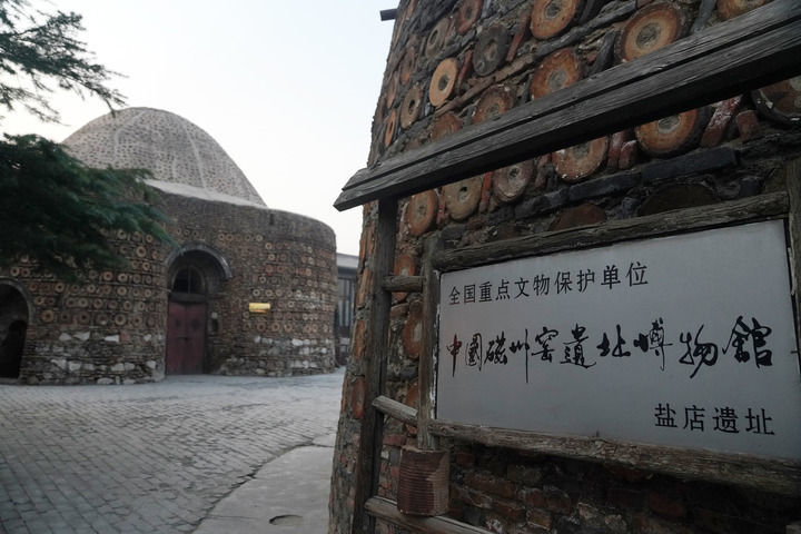 河北省邯郸市峰峰矿区磁州窑盐店遗址。新华每日电讯记者赵鸿宇摄