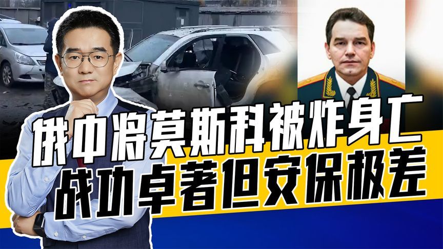 乌情报部门暗战是高手，俄军多次折损重要将领，俄乌战争结束难