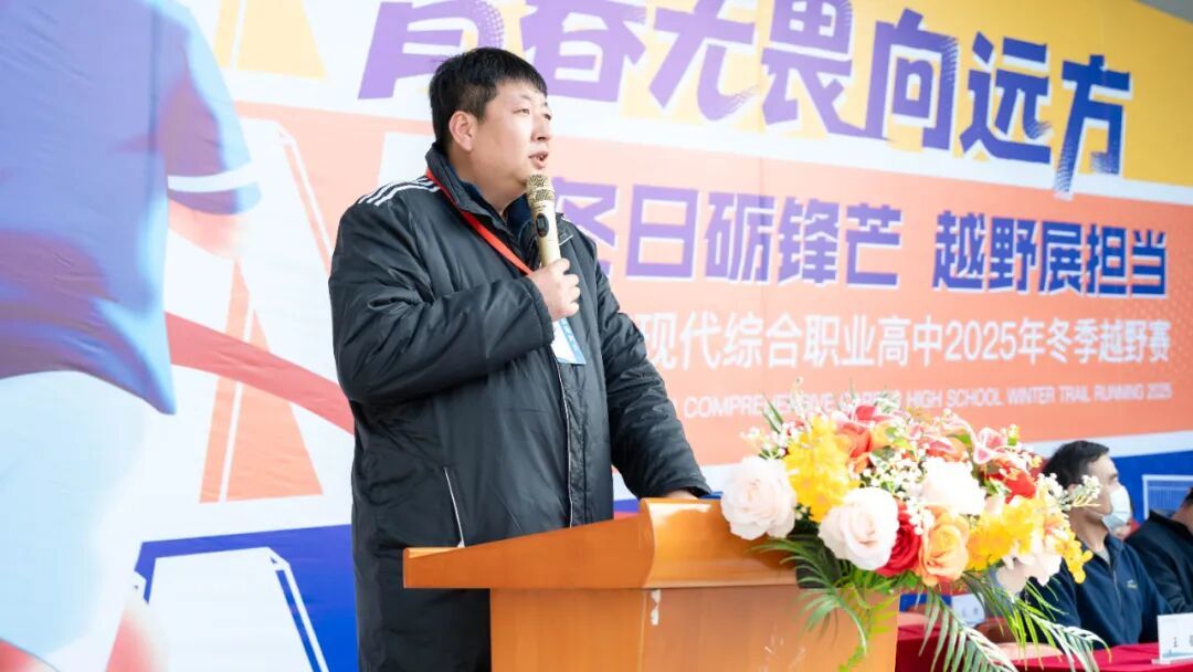 西安现代综合职业高中2025年冬季越野赛圆满落幕