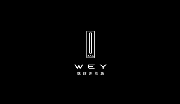 魏建军谈魏牌LOGO设计灵感：来自保定直隶总督府大旗杆