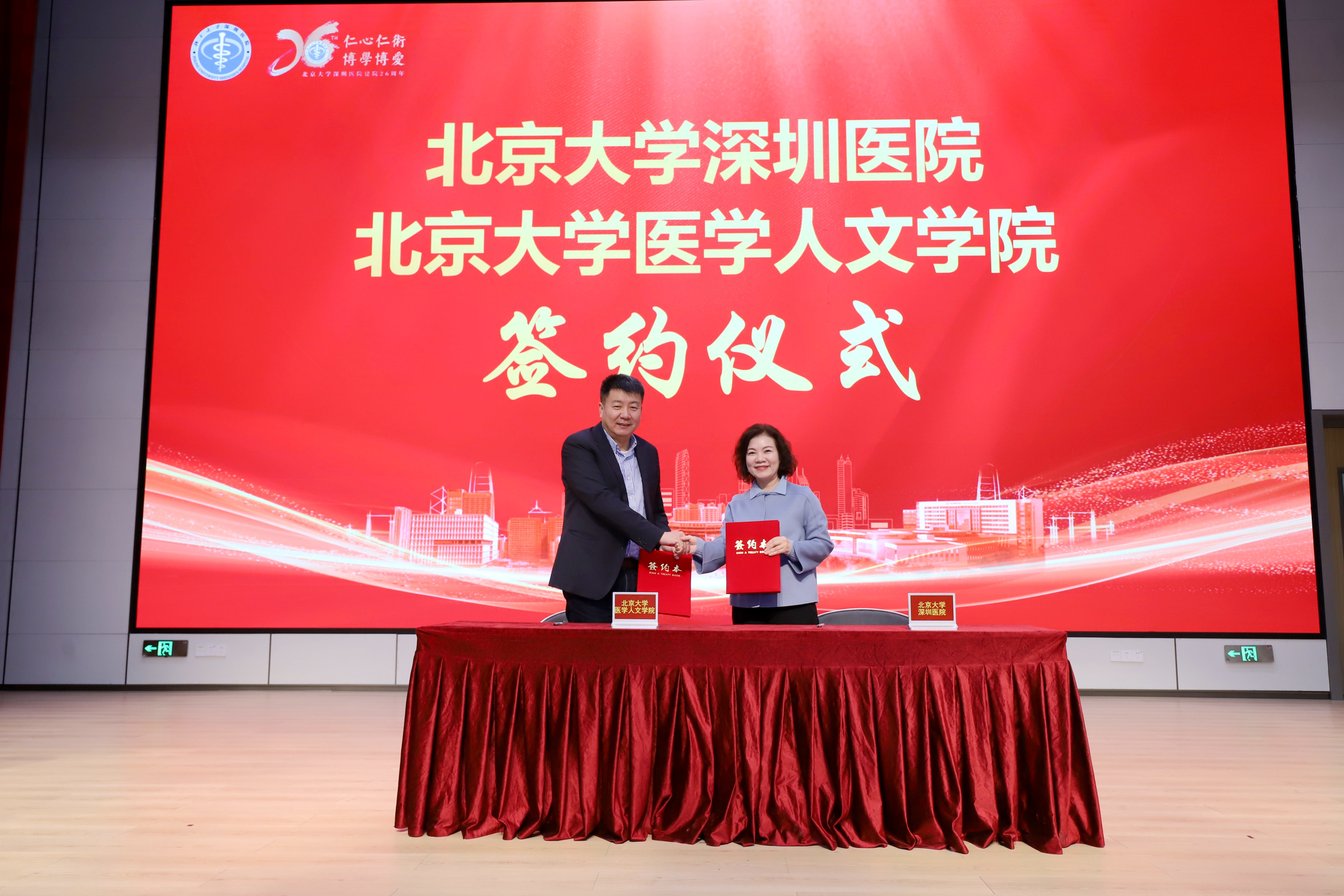 让医学更有温度 北大深圳医院成立医学人文研究院，举办首届医学人文案例比赛