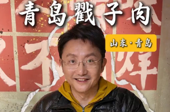 演员涂松岩青岛拍戏，被青岛戳子肉"硬控"