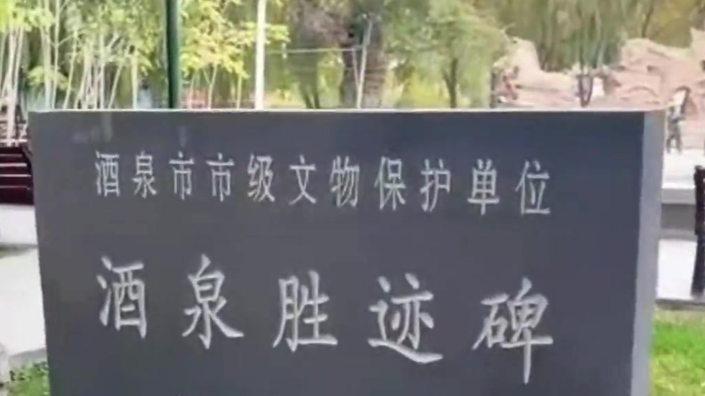 三万将士咋均分三车御酒　霍去病一招成就甘肃宝地美名