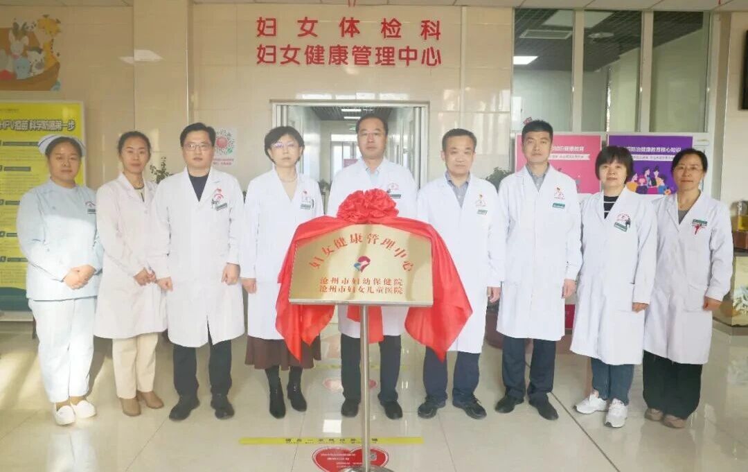 喜报！沧州市妇幼保健院荣获“美丽医院”称号