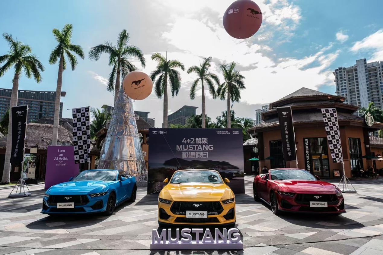 福特中国“Mustang 极速假日” 三亚启幕，解锁出行新体验