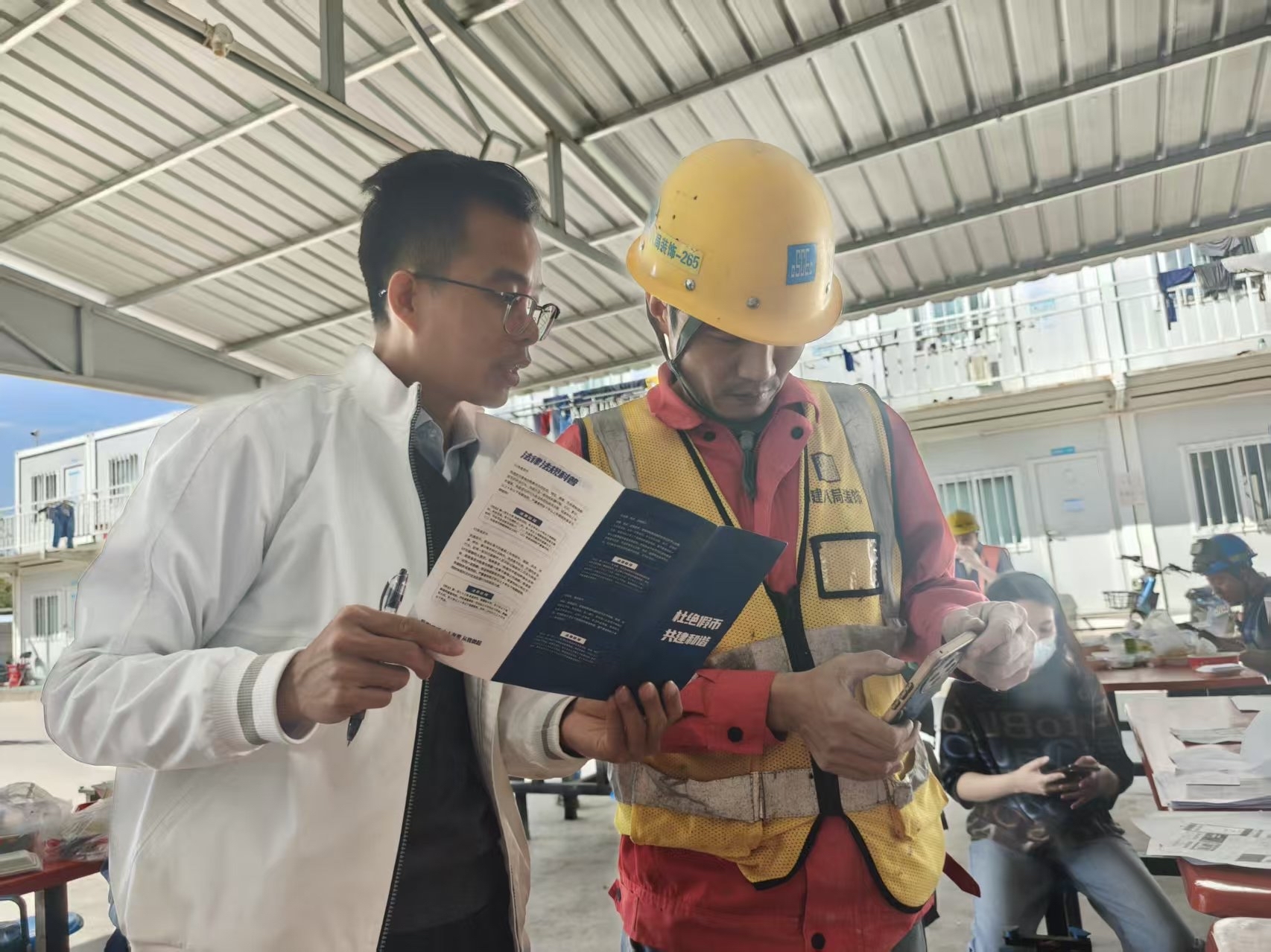 工行深圳红围支行在工地现场开展金融教育宣传