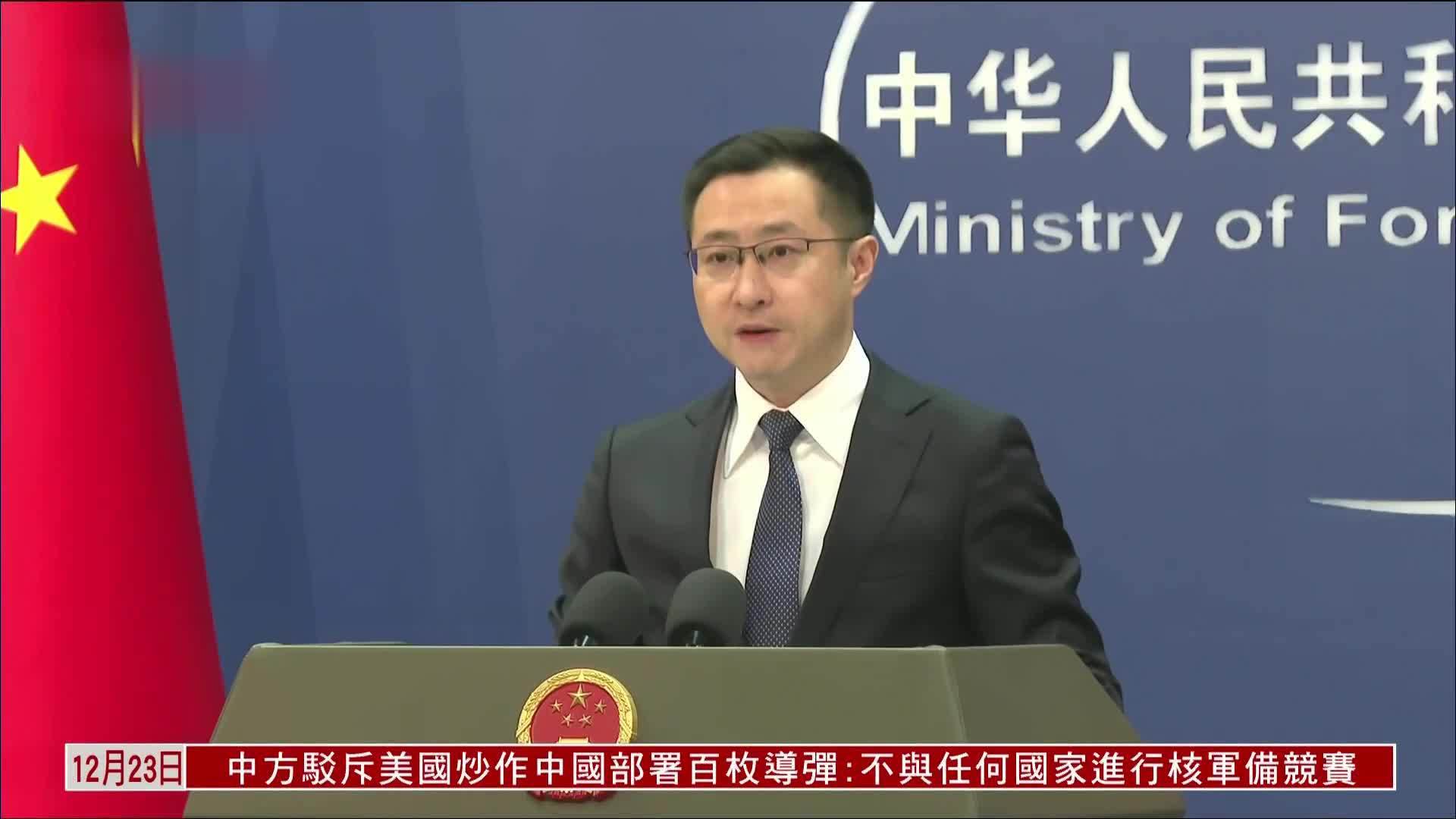 美国炒作中国部署百余枚洲际弹道导弹 中国外交部驳斥