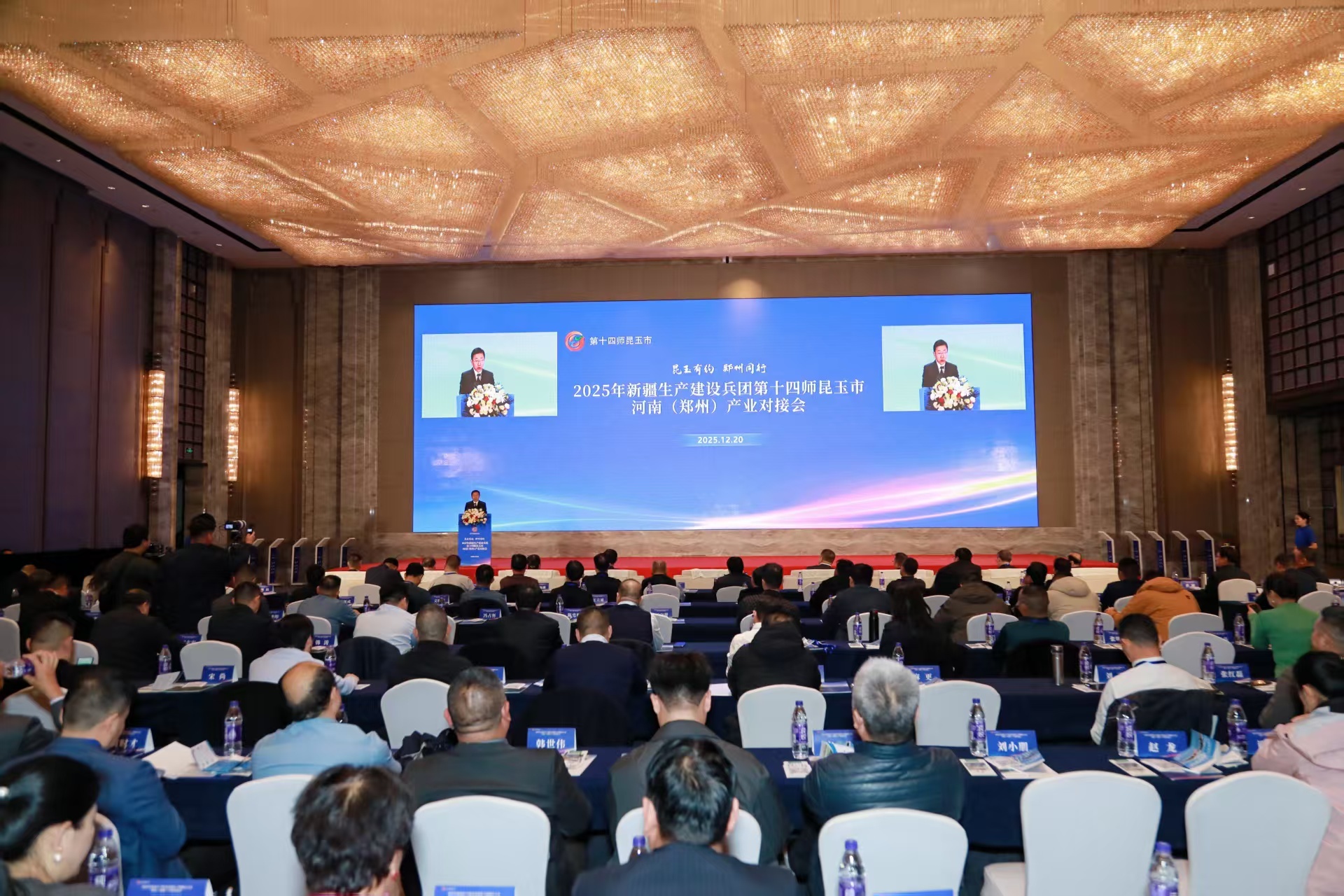 第十四師昆玉市&middot;河南（鄭州）產(chǎn)業(yè)對(duì)接會(huì)成功舉辦