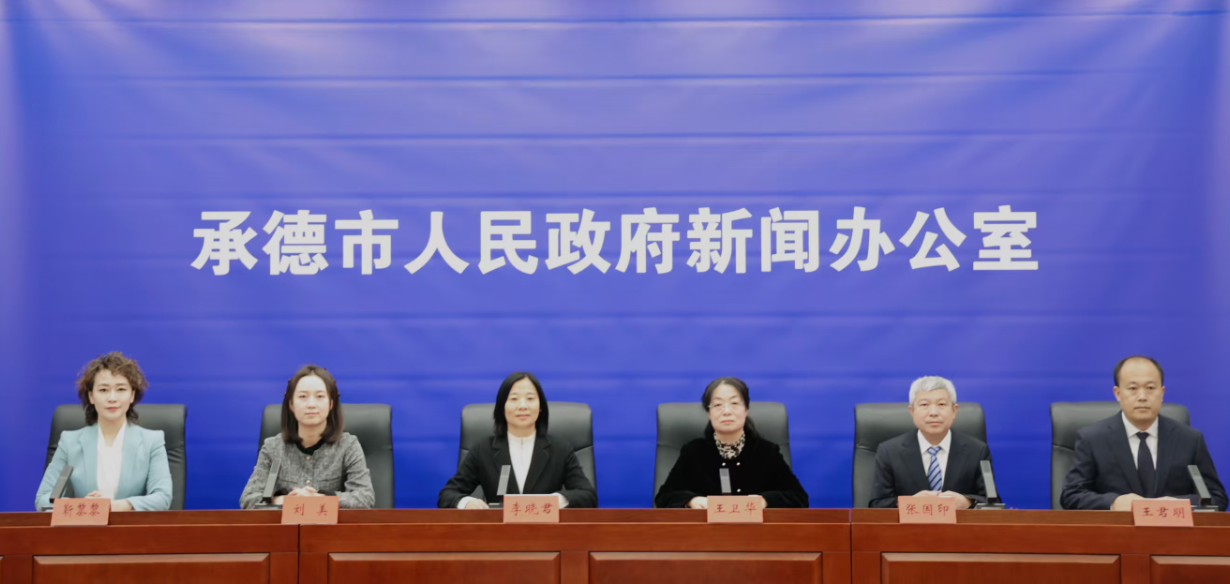 承德多项社保惠民举措落地 兜底保障提质服务效能攀升