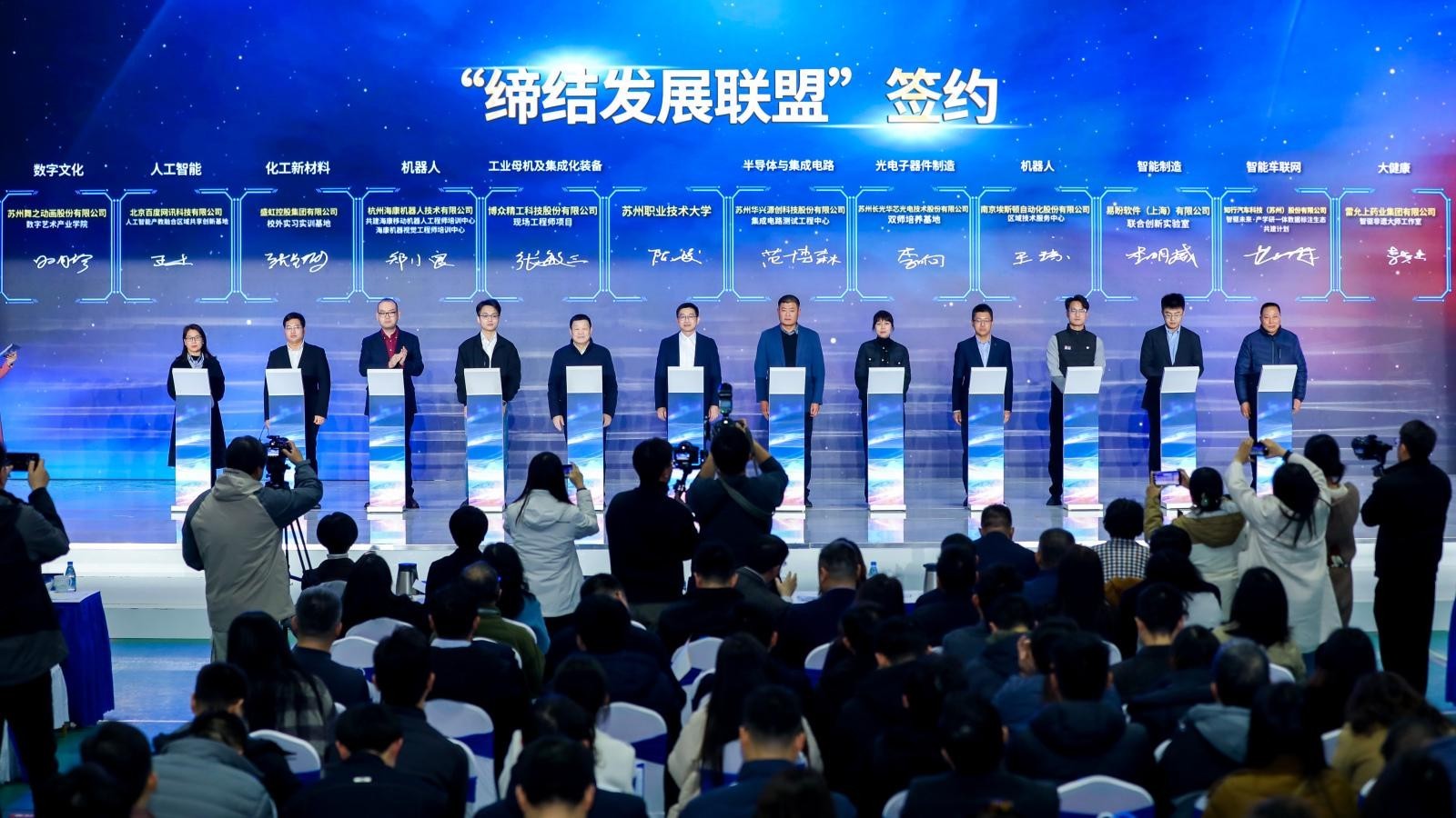 苏州职业技术大学举办“Super Share,Super SPU”战略生态建构大会