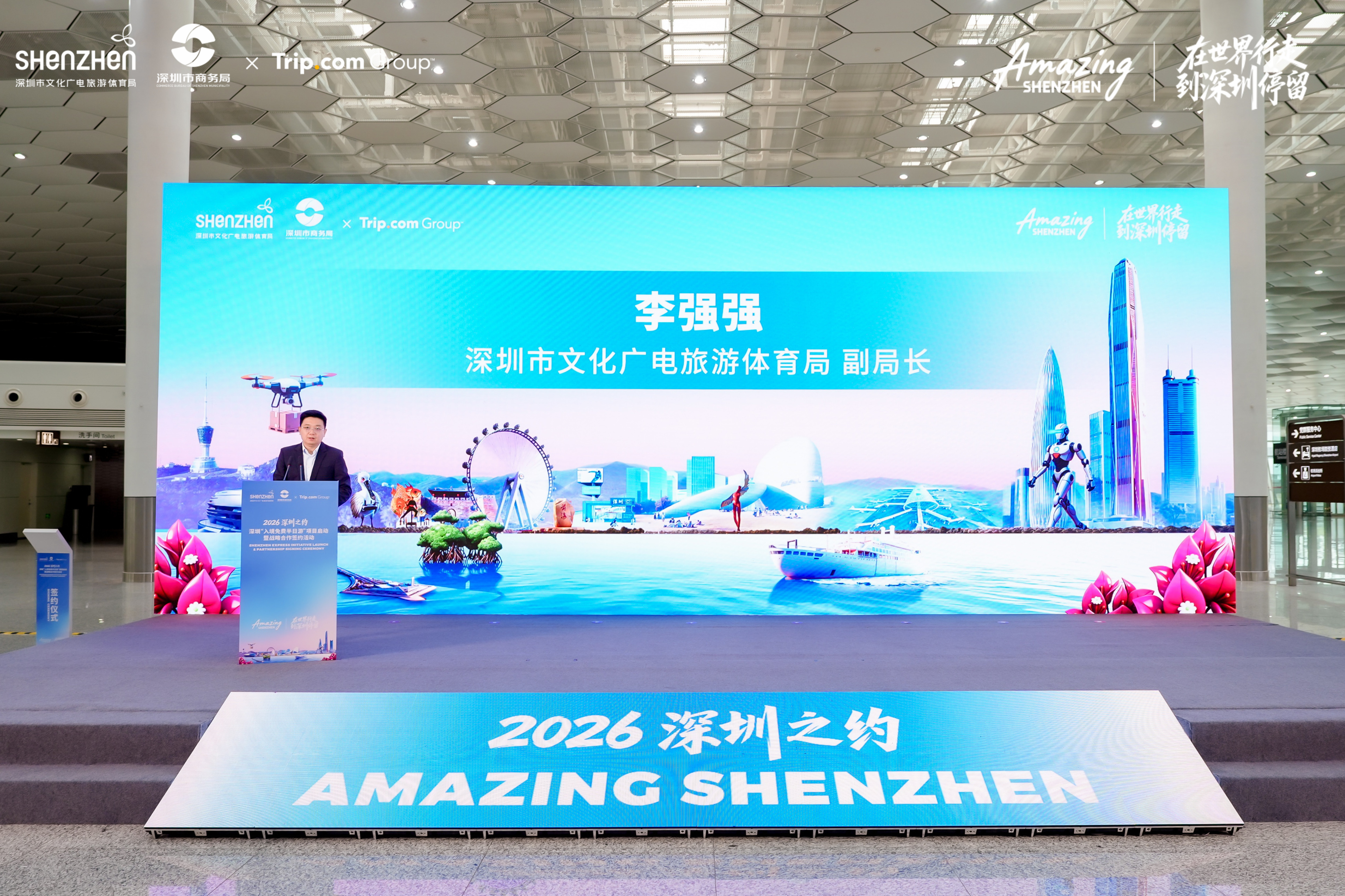 文旅赋能APEC！深圳推入境免费半日游 邀全球共赴2026之约