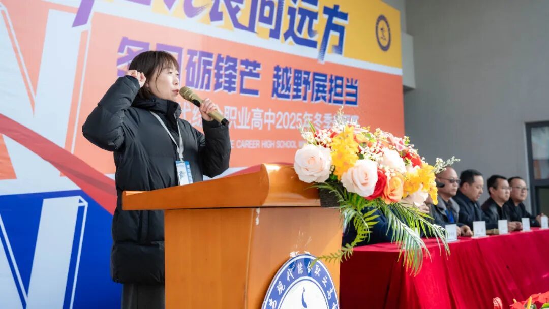 西安现代综合职业高中2025年冬季越野赛圆满落幕