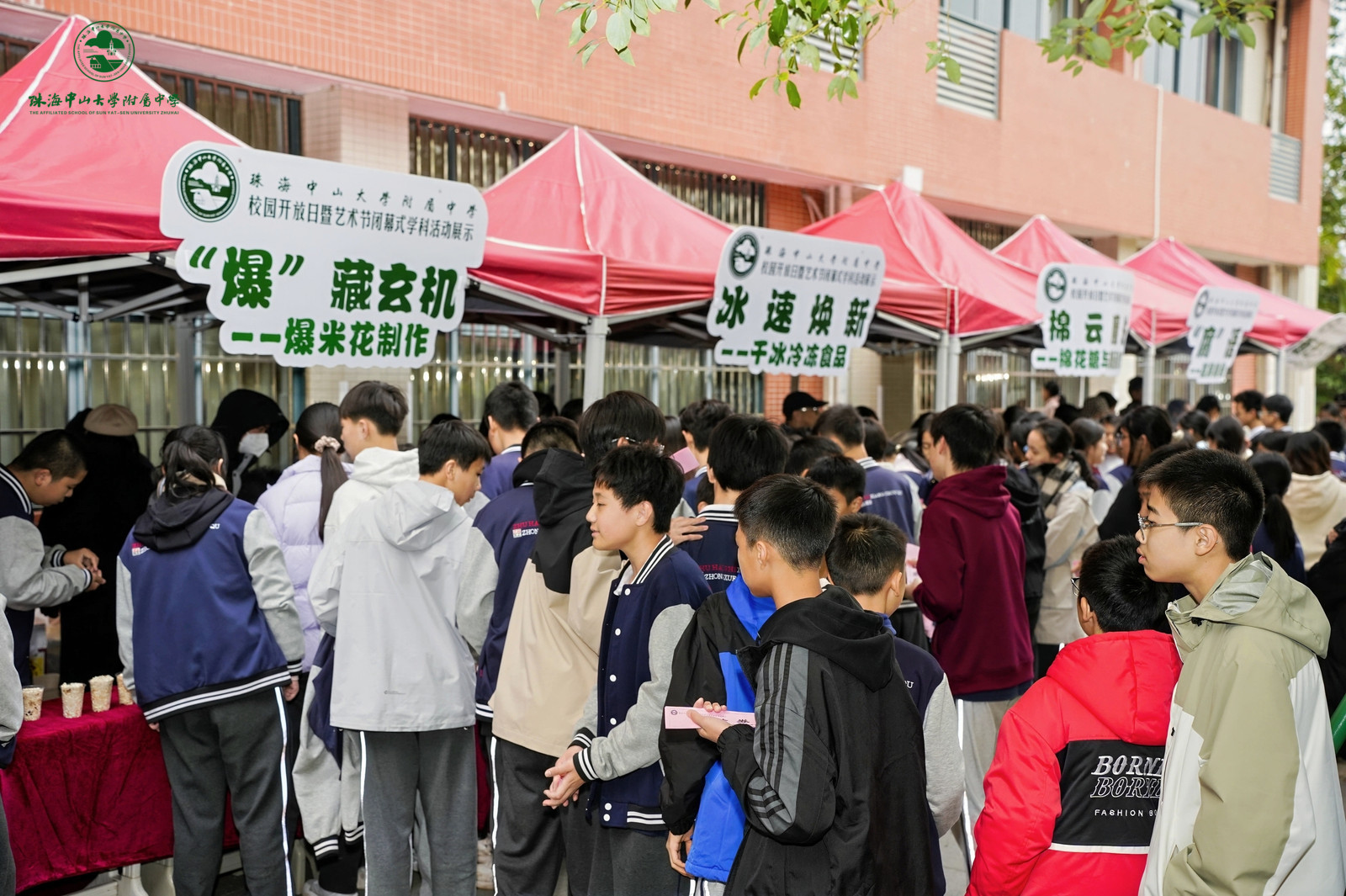 珠海中山大学附属中学举办校园开放日 课堂与舞台全景呈现育人成果