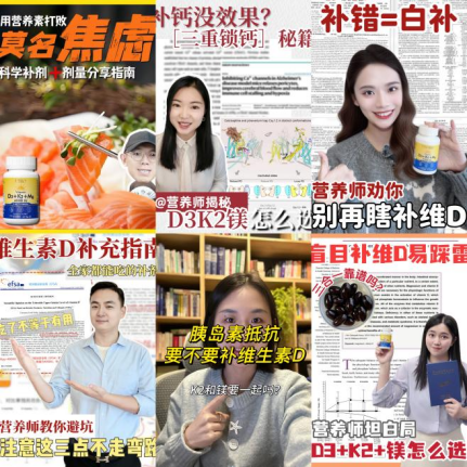 (优碧欧DK镁在小红书平台掀起补养热潮)