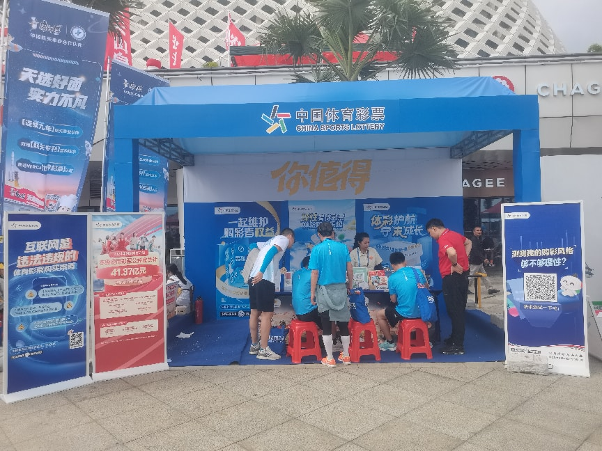 2025海南儋州马拉松赛体彩品牌宣传活动 圆满落幕