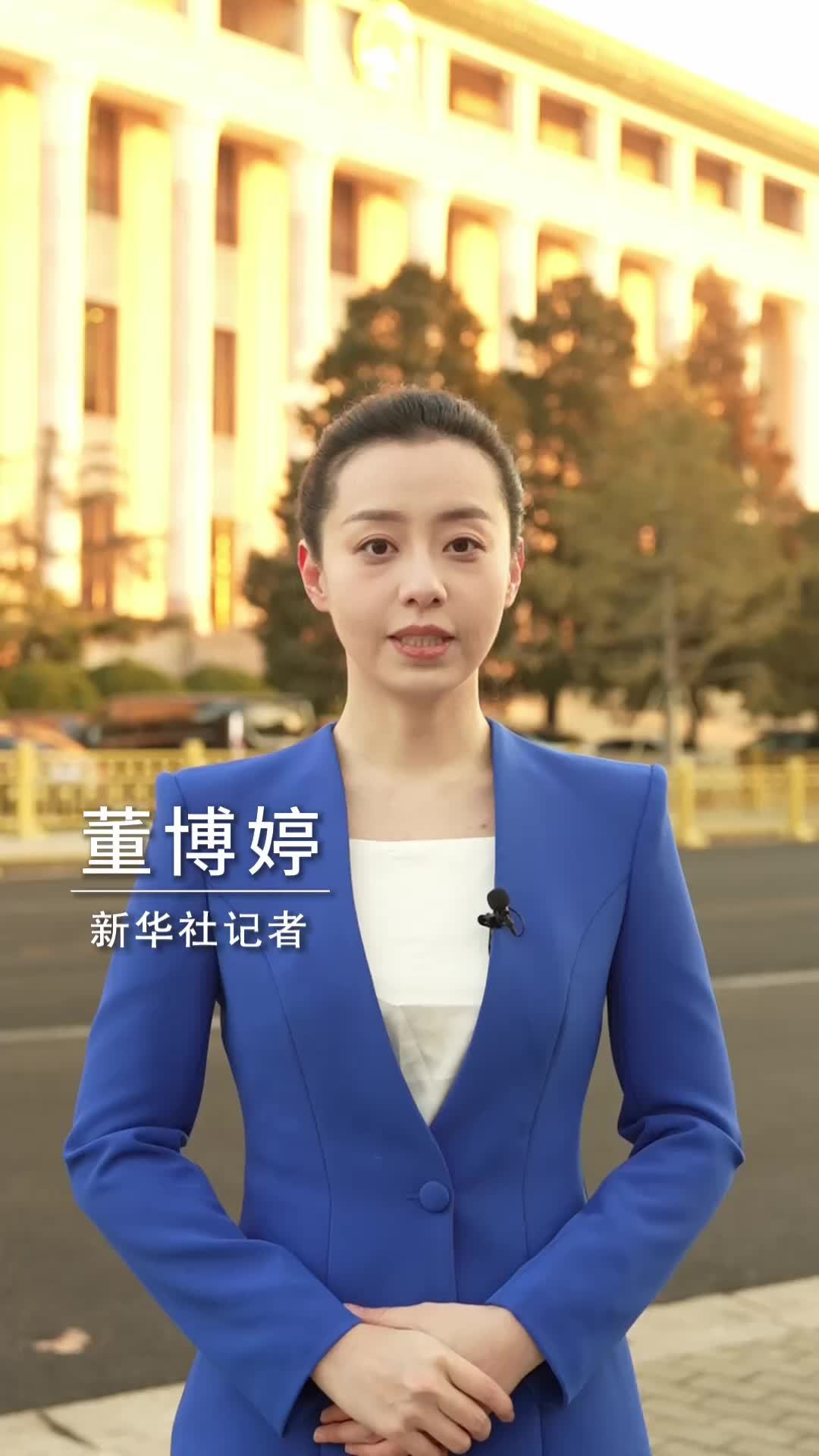 新华社消息｜2026年全国两会召开时间抢先看