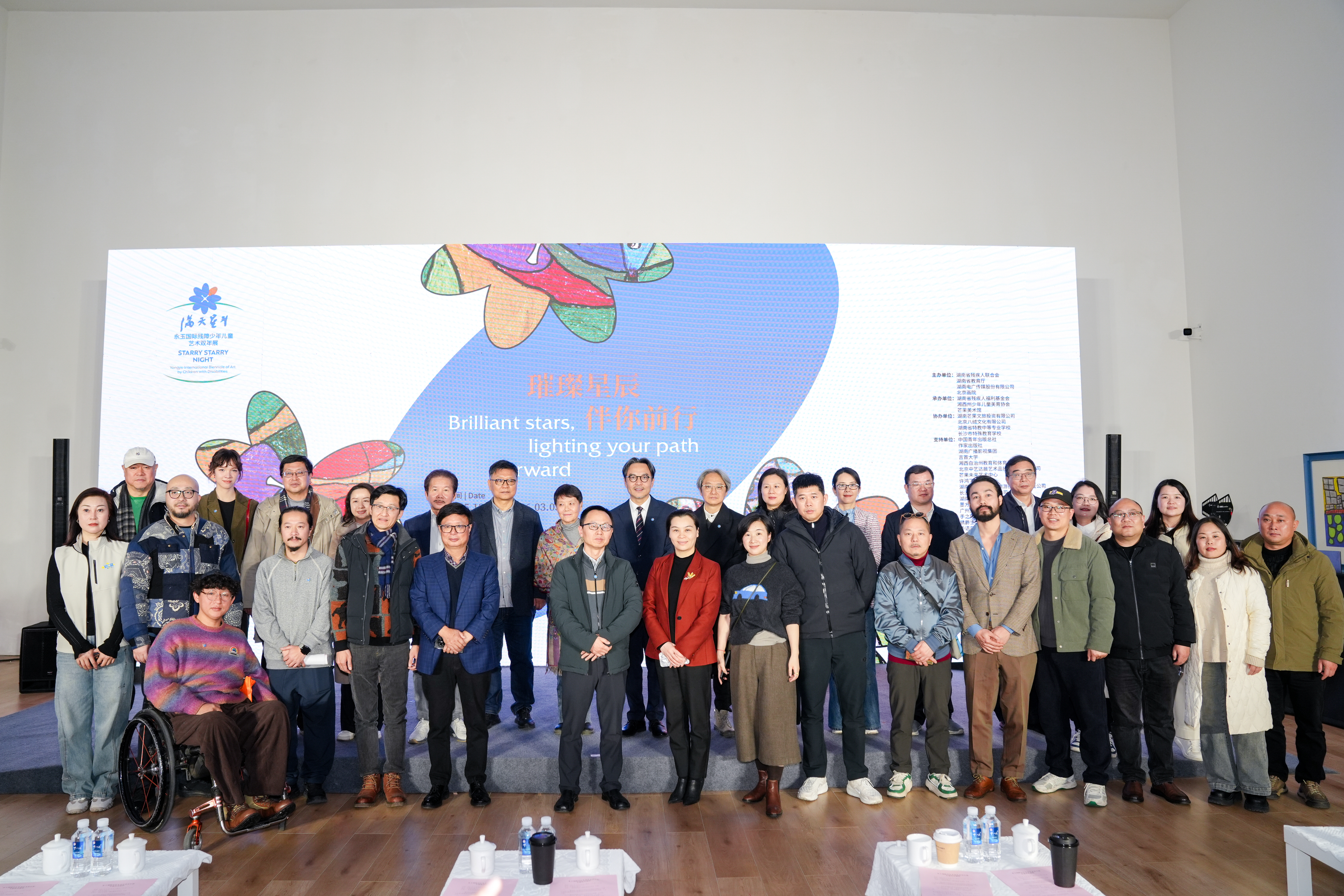 “满天星斗——永玉国际残障青少年儿童艺术双年展”在芒果美术馆开幕