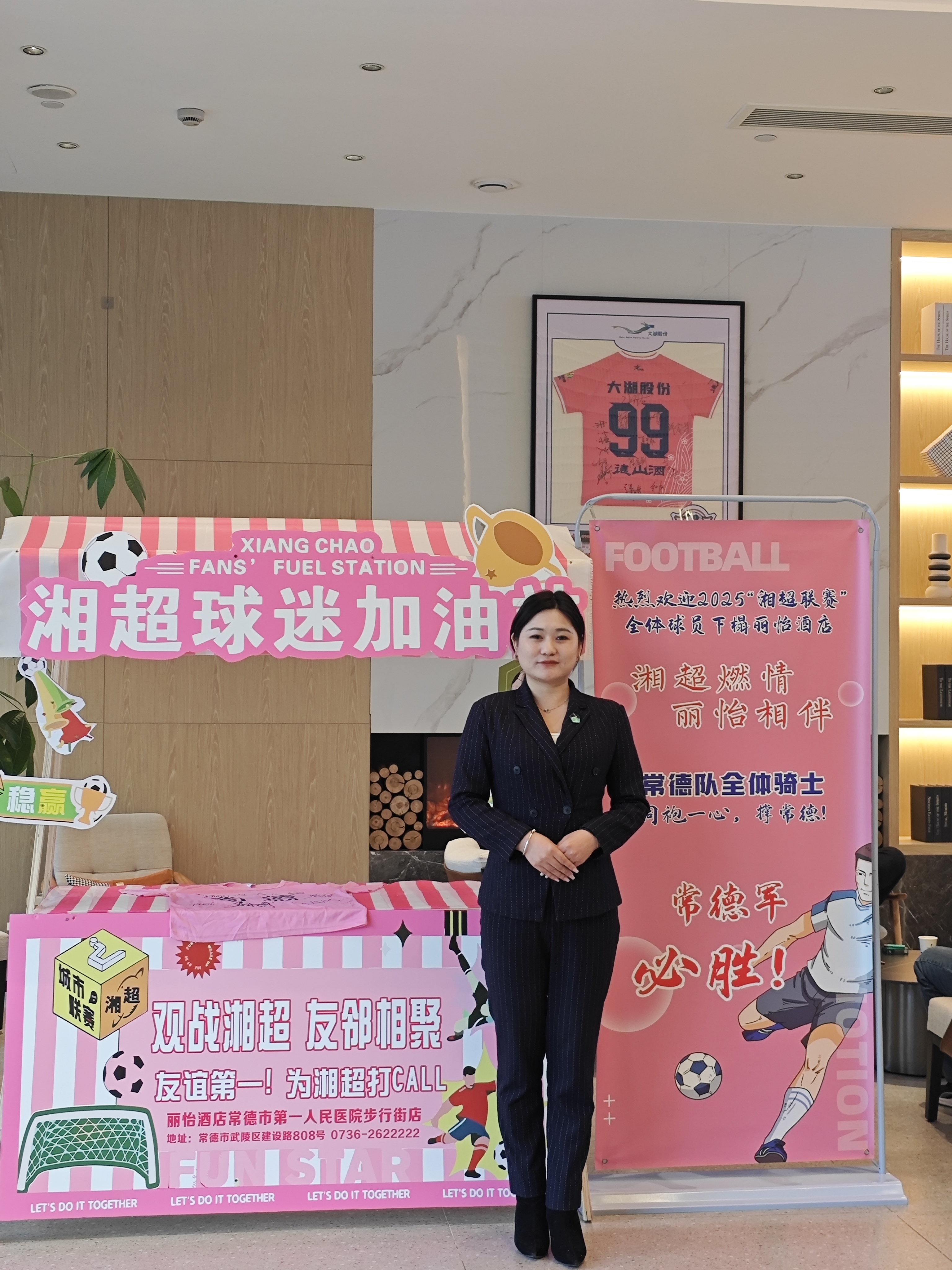 逐梦三十载 共筑冲冠路——大湖股份（德山酒）独家冠名湘超常德赛区，与常德队共赴荣耀征程