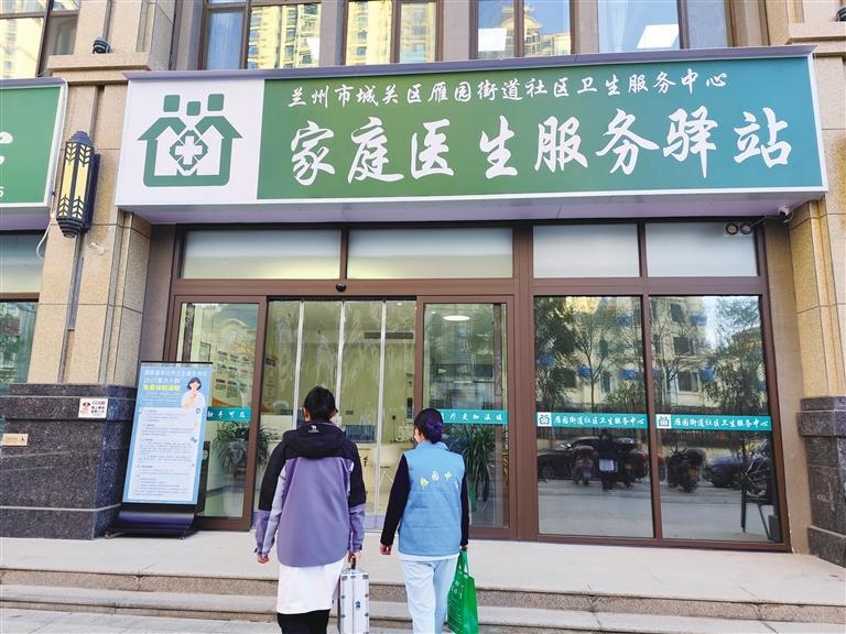 雁园街道社区卫生服务中心家庭医生服务驿站