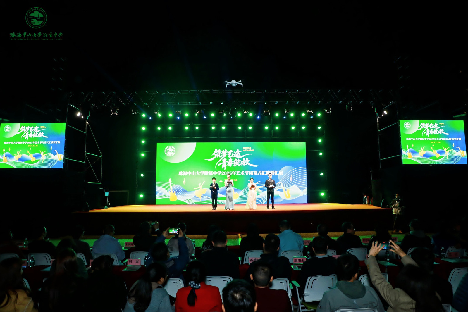 珠海中山大学附属中学举办校园开放日 课堂与舞台全景呈现育人成果