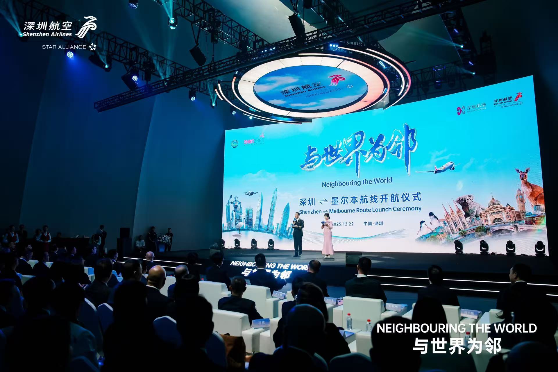 深航首条澳洲航线启航，深圳—墨尔本“空中走廊”正式开通