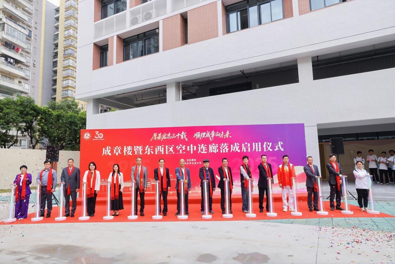 成章楼正式启用！顺德李兆基中学三十周年校庆展现教育新貌