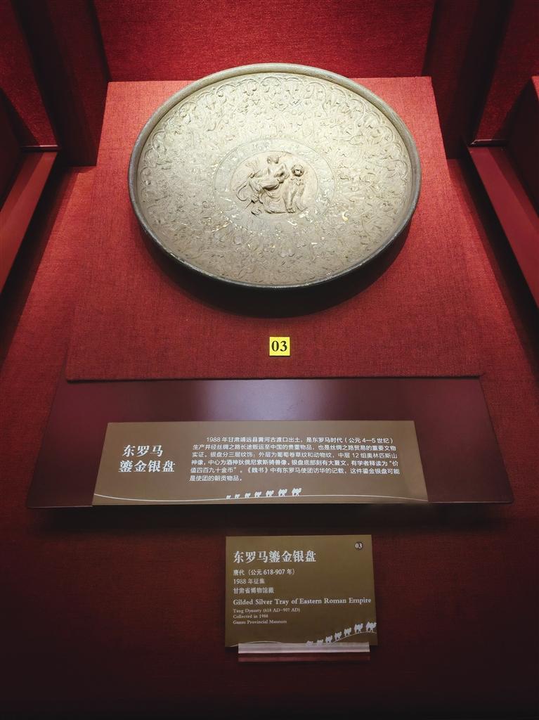 东罗马鎏金银盘