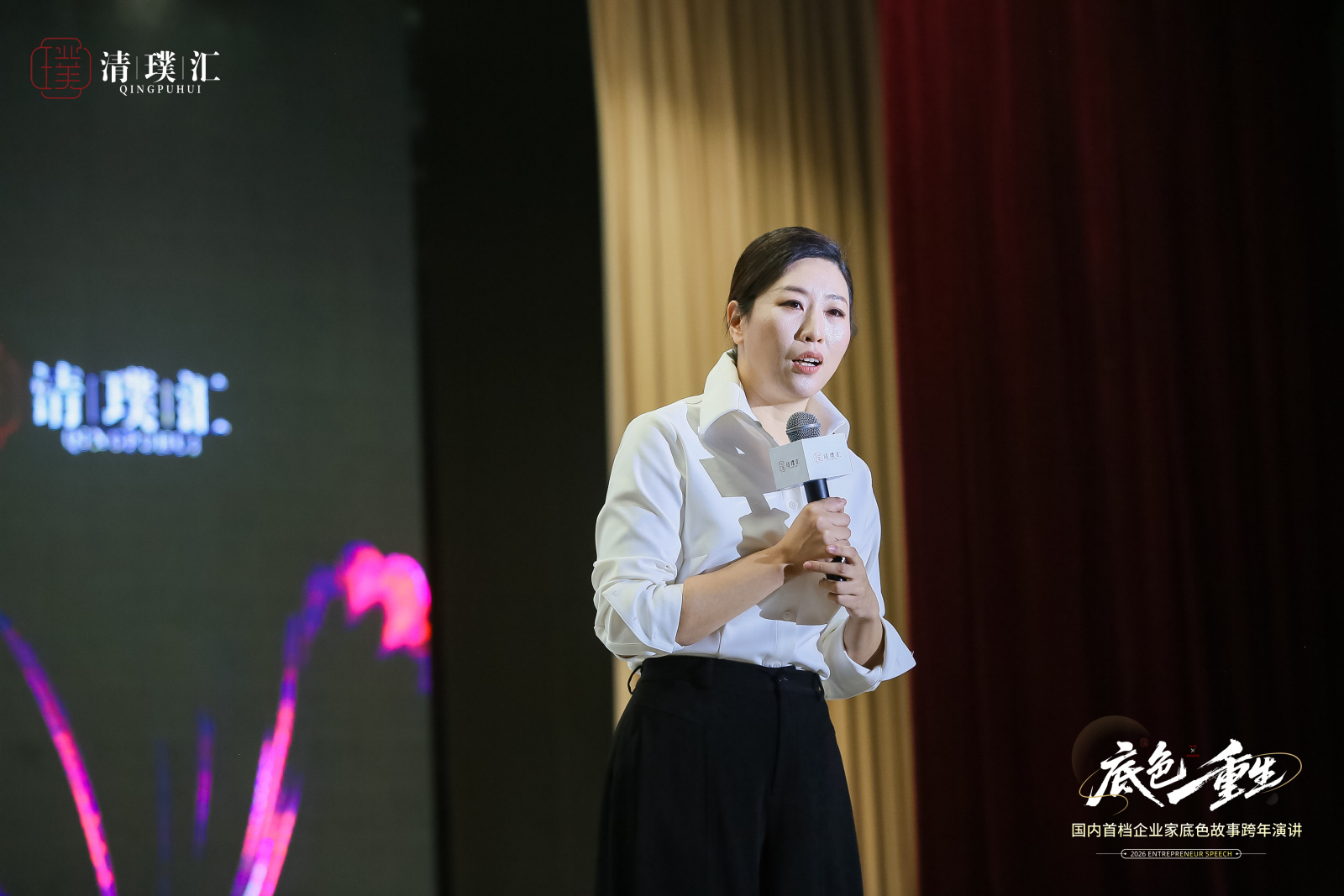 擦亮“底色”：青岛这场跨年演讲，来的正是时候！