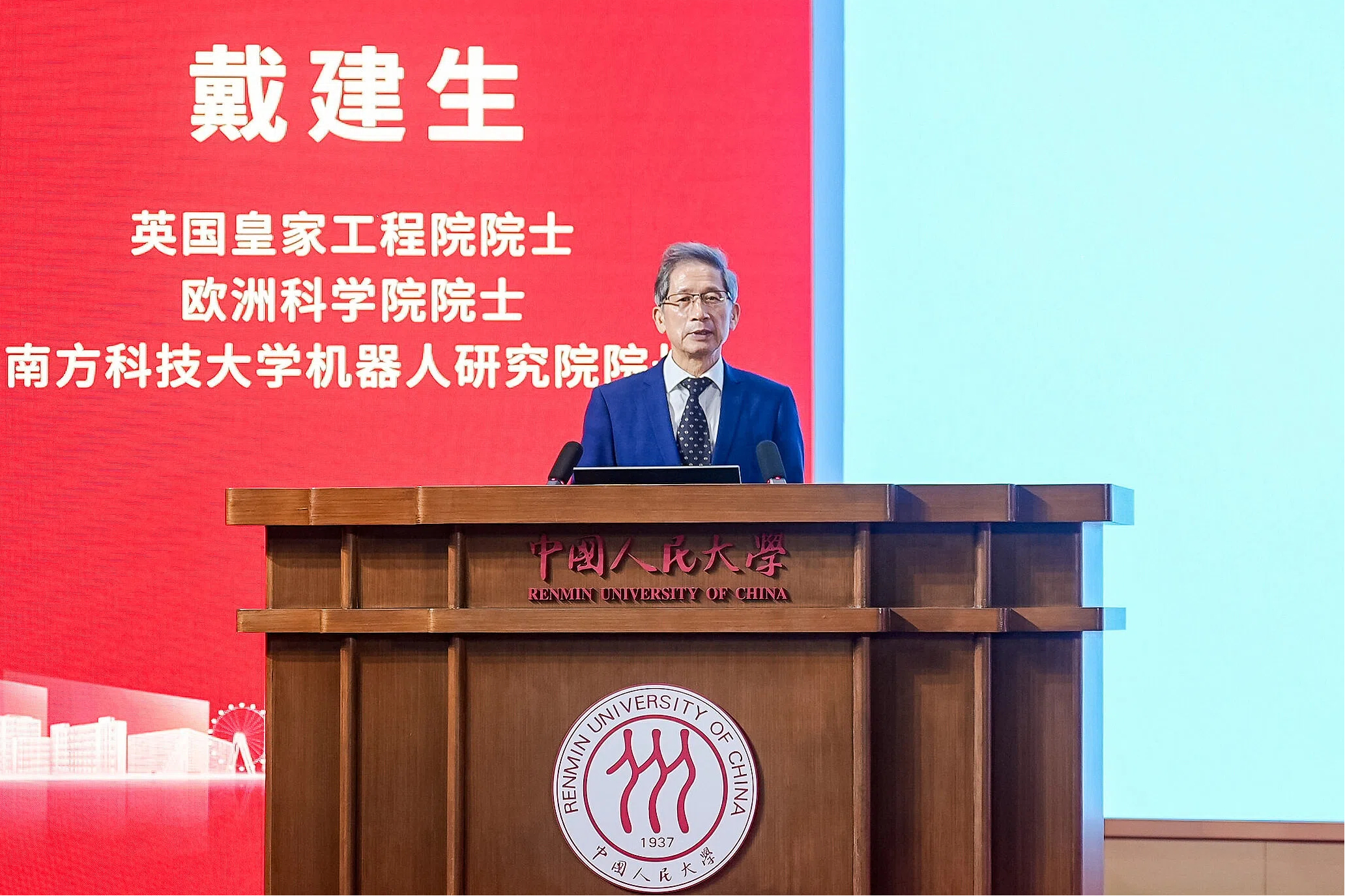 中国人民大学深圳论坛2025圆满闭幕