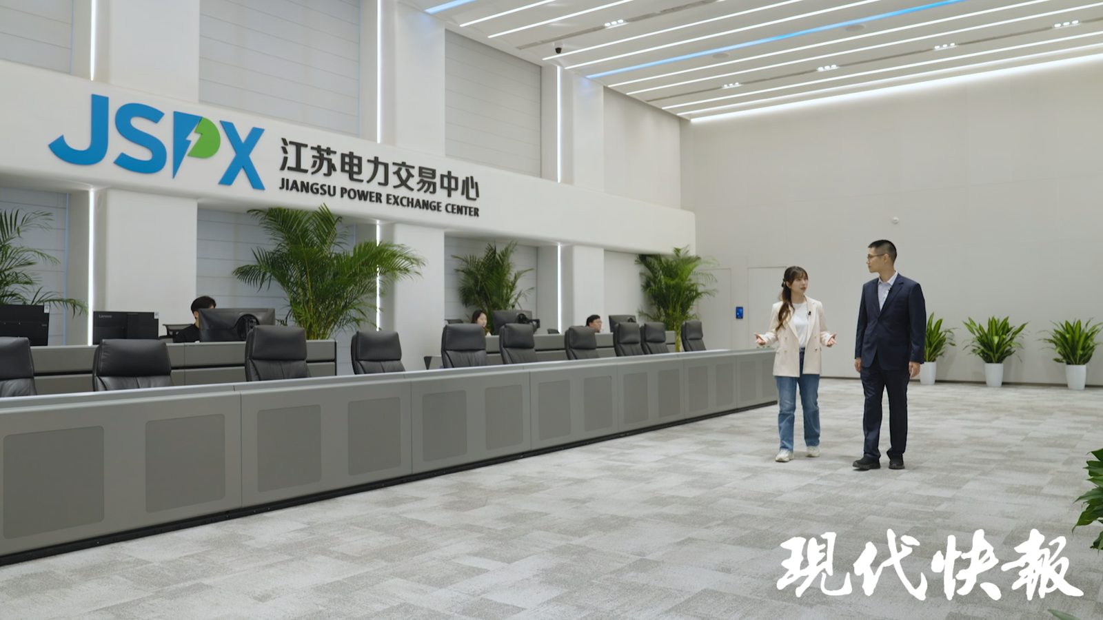 江苏电力交易中心