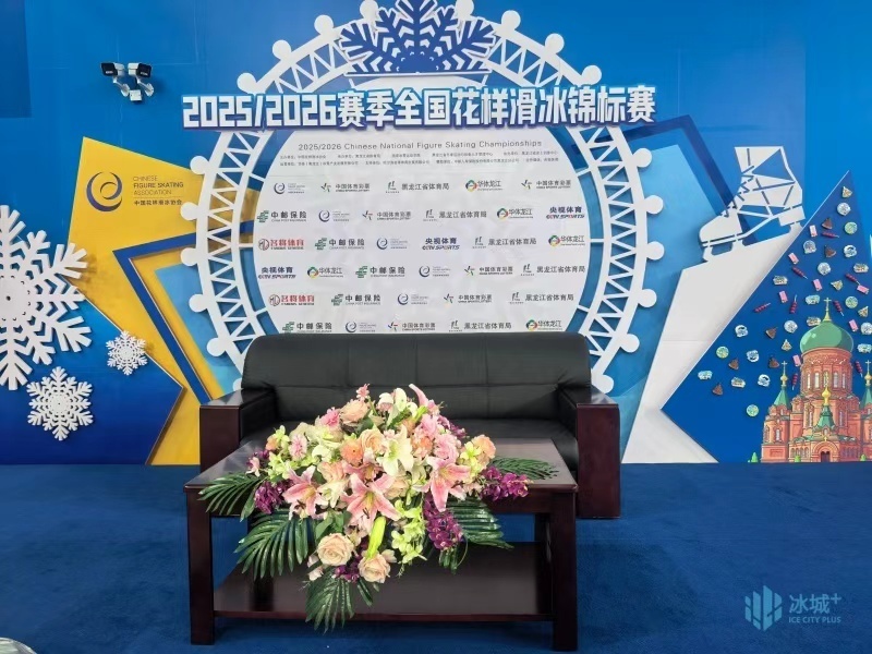 名将陆续抵达冰城，全国花样滑冰锦标赛26日开赛！