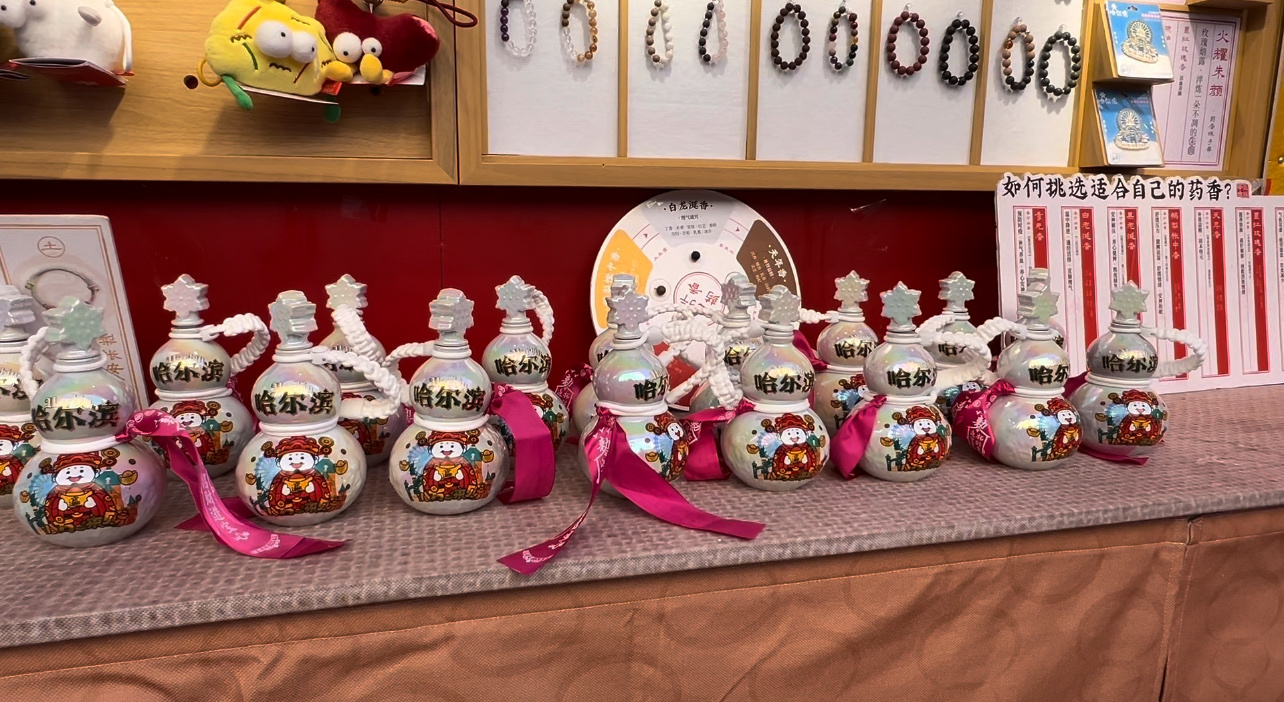 “冰雪财神葫芦”展示