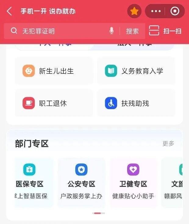 南昌县育儿补贴发放了