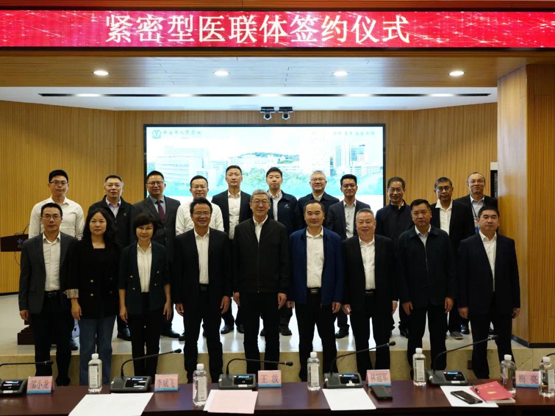 共建紧密型医联体 中山人民医院与东凤携手提升区域同质化医疗水平