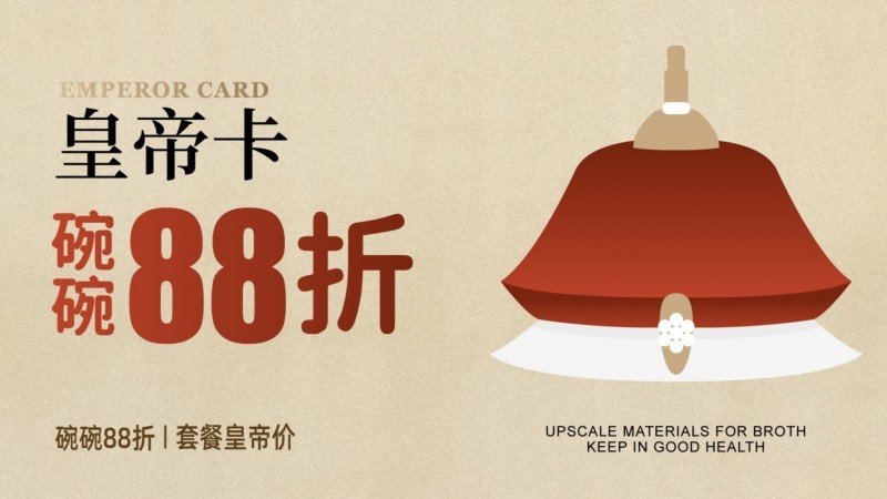 不只一碗面的事!和府捞面“皇帝卡”升级:卷设计、卷权益、卷周边