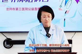 沧州三院系列科普⑲丨抓住这两个关键，糖尿病逆转不再难