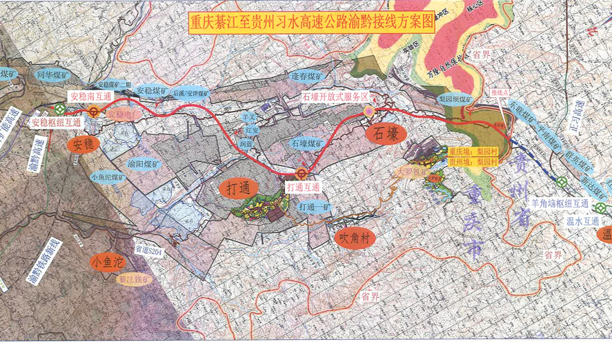 【“运投建”一体化】陕建承建的重庆綦江至贵州习水高速公路项目开工！