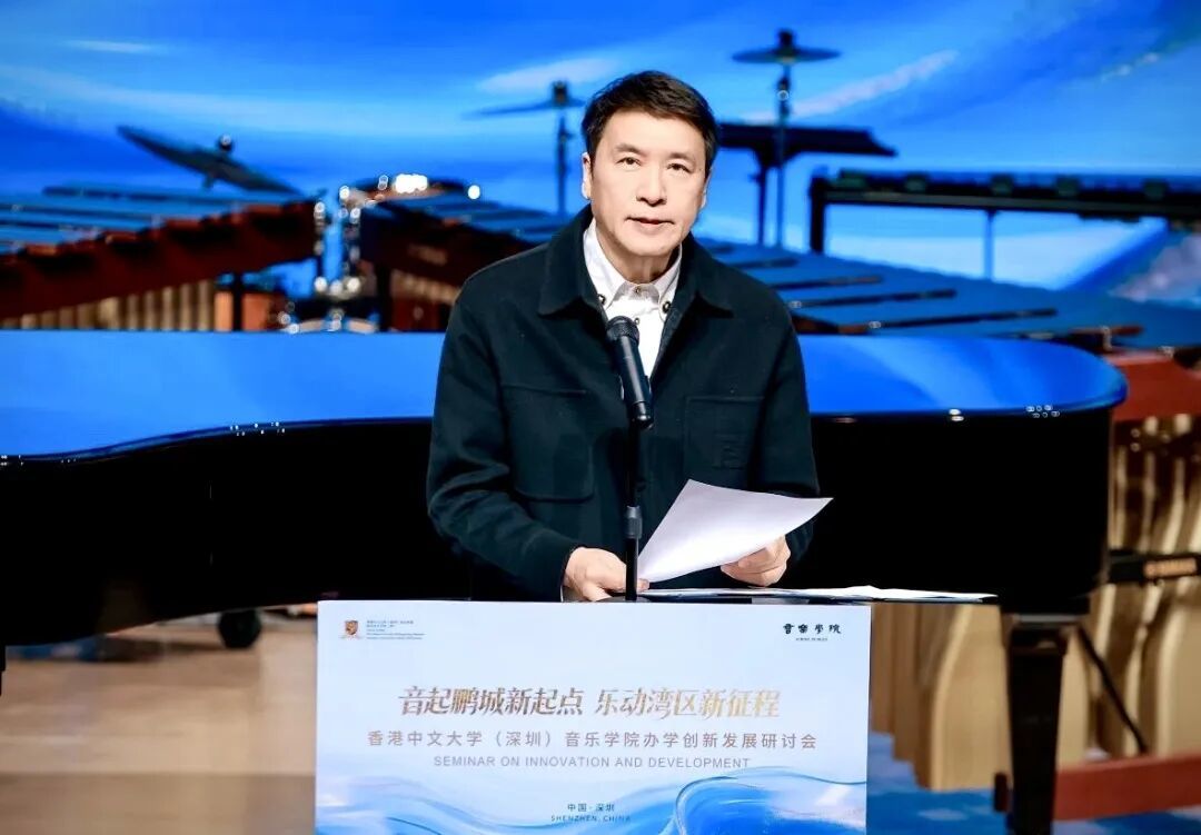 香港中文大学（深圳）音乐学院创院院长叶小钢教授