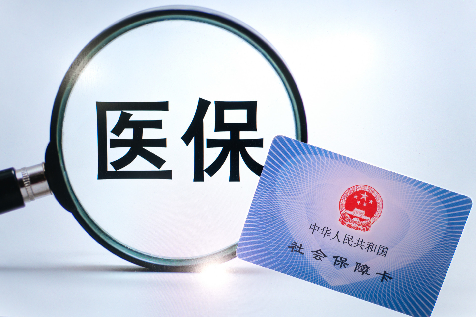 温馨提示！青岛市2026年度居民医保集中缴费期即将结束