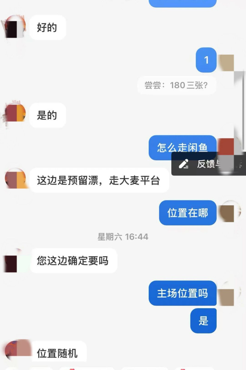 昌女士与“卖家”的对话。均为开福公安供图