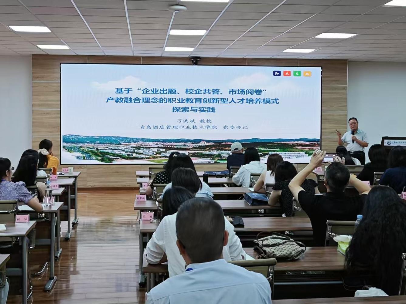 青岛酒店管理职业技术学院:以职教师资培训铸魂强师,推动高水平教师队伍建设