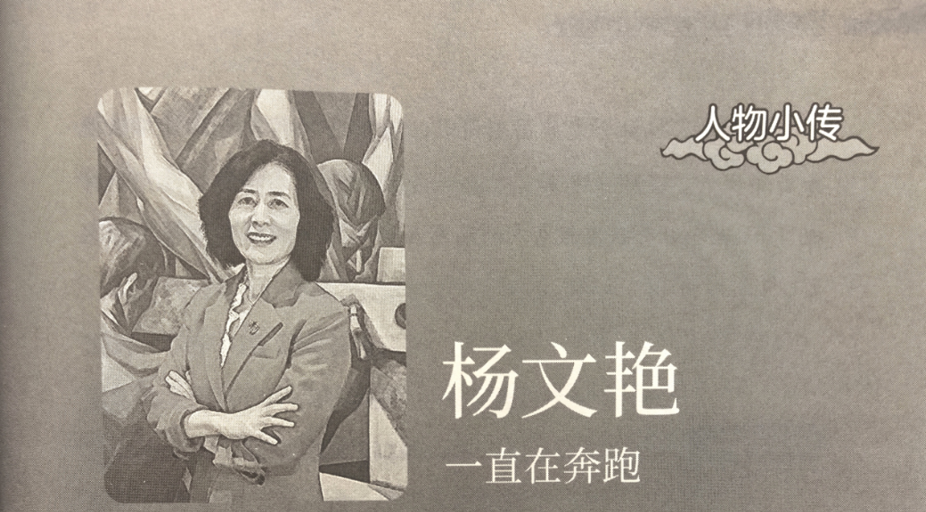 （《梦起燕园》中唯一出现的“新三届”女生）