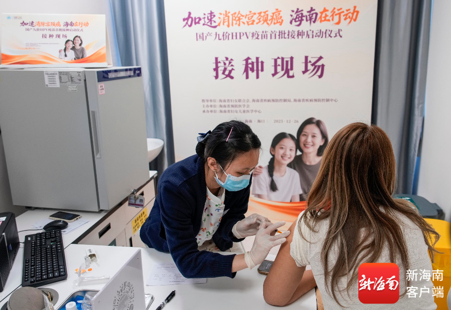 12月26日，备受瞩目的国产九价人乳头瘤病毒（HPV）疫苗在海南正式启动首批接种。记者 李昊 摄