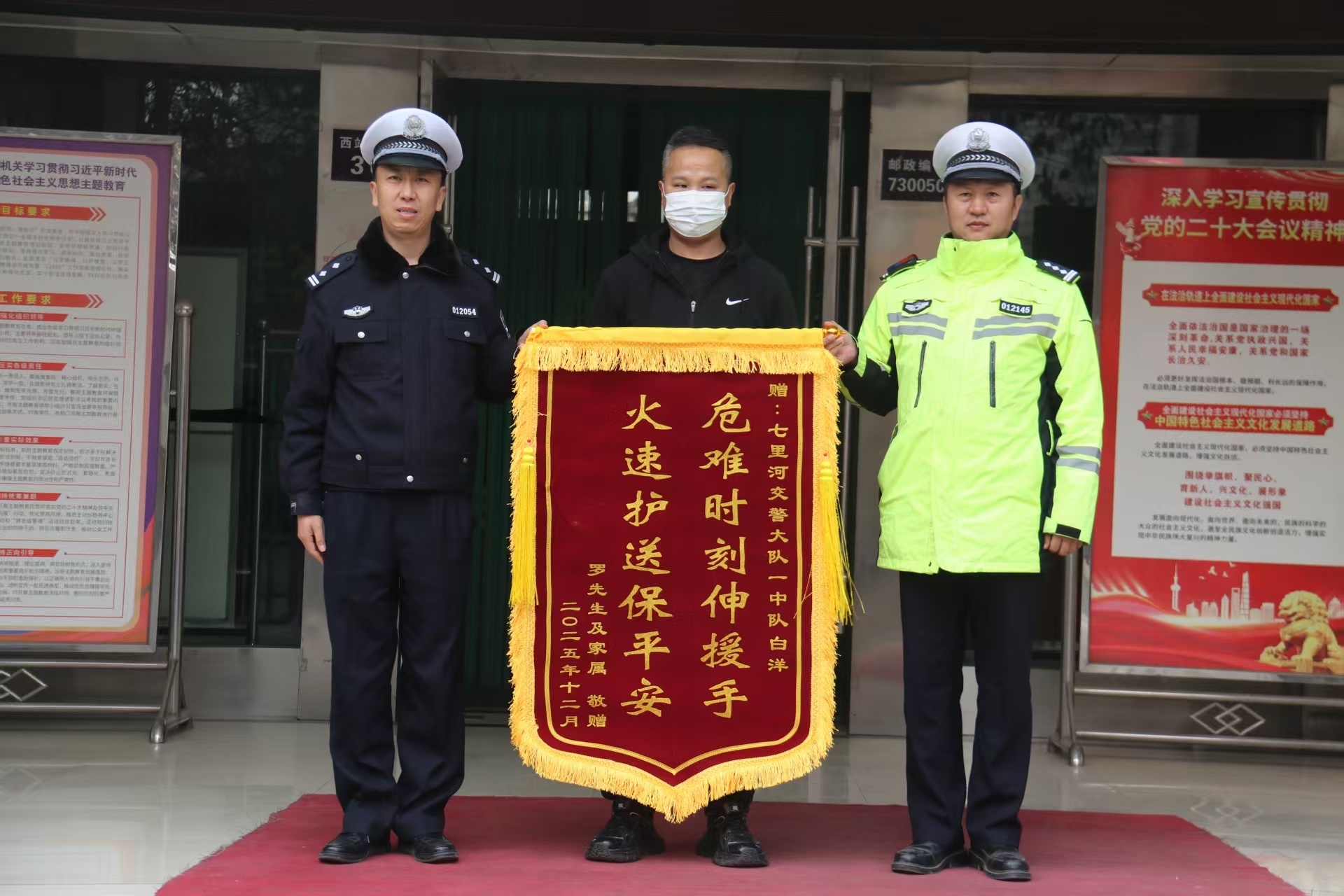 孕妇家属送来锦旗