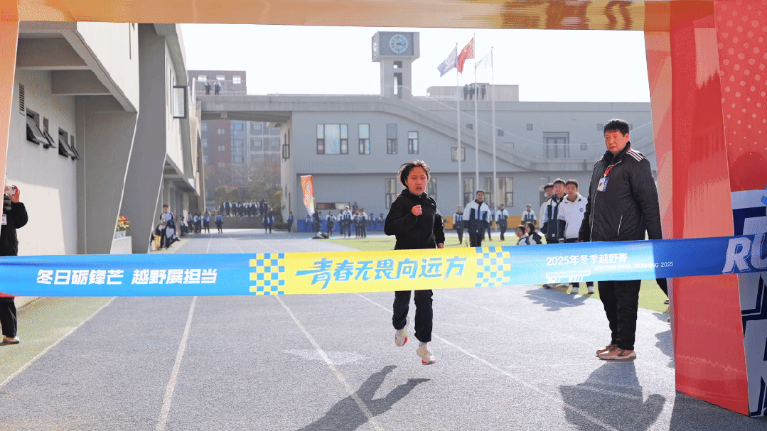 西安现代综合职业高中2025年冬季越野赛圆满落幕