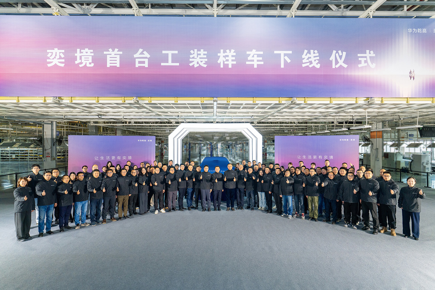 奕境首款产品全尺寸SUV工装样车下线 预计2026年4月北京车展正式亮相