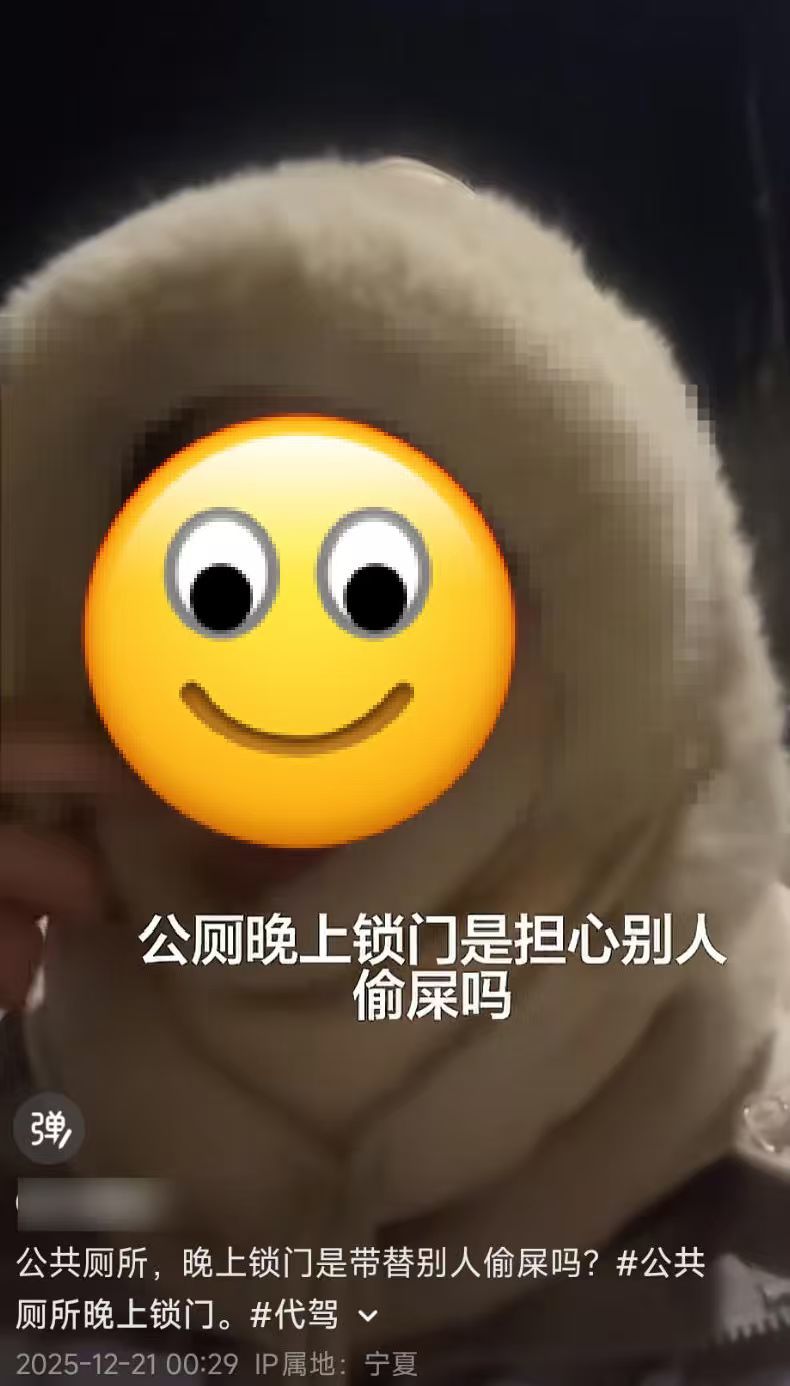 “是担心有人偷屎吗”?银川代驾宝妈吐槽公厕夜间上锁,工作人员回应